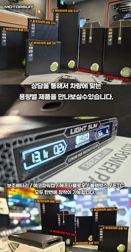 주차녹화 완벽 대비! 제네시스 gv80 시거잭 보조배터리 에코파워팩 S20 리뷰 / 부천, 인천