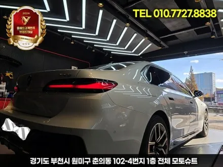 bmw 740 에코파워캡 시공기, 묻어있던 음질을 깨우다 / 부천, 인천