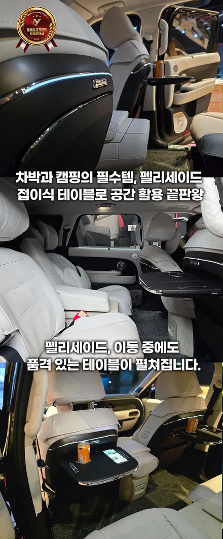 팰리세이드 시트백 접이식 테이블 완벽 리뷰, 차박, 패밀리카 필수템 / 부천, 인천