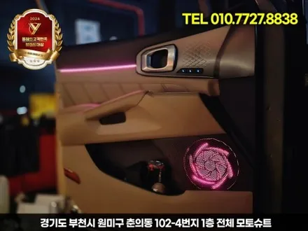 쏘렌토 엠비언트 작업 후기, 회오리 스피커 무료 이벤트 진행중 / 부천, 인천