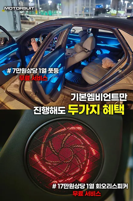 아반떼 CN7 엠비언트 실내튜닝 끝판왕 풀시공 + 캐패시터 안 하면 후회 / 부천, 인천