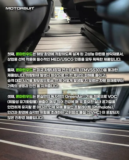 카니발 9인승 실내 개조 , 론마린우드 요트바닥 + 3열 탈부착 레일 + 구조변경 시공 후기 / 부천, 인천