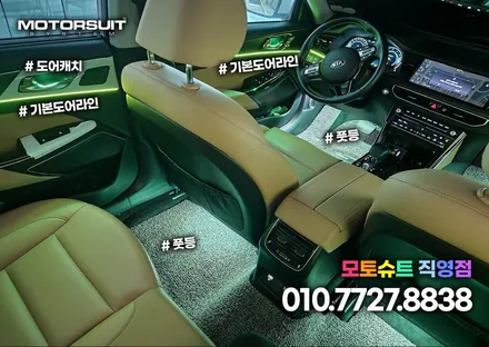 K7 프리미어 엠비언트 시공 하나만으로 확실하게 달라진 실내 이쁘죠? / 부천, 인천