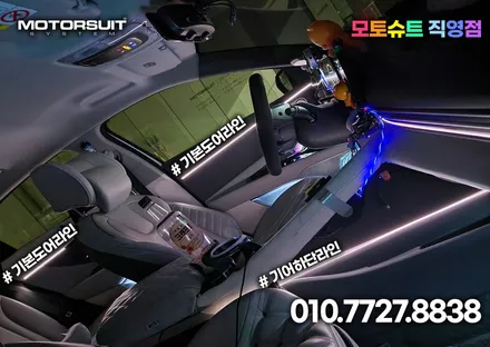 아반떼 신형 엠비언트 장착하고 실내 분위기 다양하게 활용 / 부천, 인천
