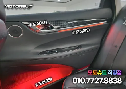 더뉴그랜저 낮은 옵션 대시보드 엠비언트 순정광량업+ 연동작업 / 부천, 인천