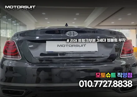 브렌톤 디테일파트 엠블럼 변경했어요 인천 청라 계양 튜닝샵 / 부천, 인천