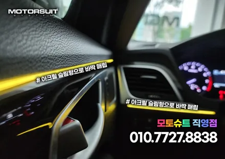 제네시스 g80 dh 엠비언트 장착 후 새로운기분 / 부천, 인천