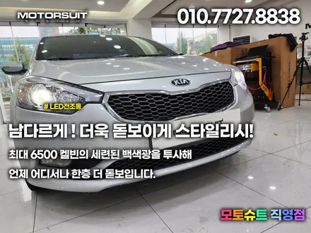 필립스 브라비오led  헤드라이트 장착 H7 K3 청라 / 부천, 인천