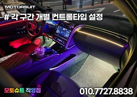 투싼하이브리드 nx4 실내 엠비언트가 주는효과 / 부천, 인천