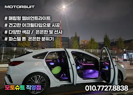 김포 엠비언트 k3 한대분 깔끔하게 장착 led튜닝 / 부천, 인천