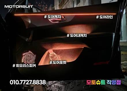 k3 엠비언트 32곳이상 모두 무드램프 진행 안산 후기 / 부천, 인천