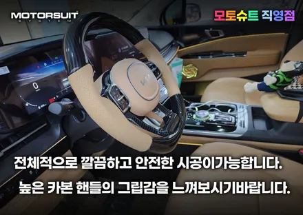 자동차 가죽교체 핸들커버 디컷으로 바꾸었어요 / 부천, 인천
