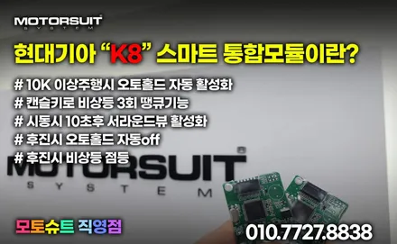 싼타페 신형 하이브리드 mx5 근접도어 편리하게 사용하기 / 부천, 인천