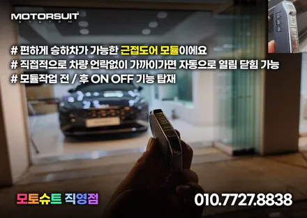 k5 하이브리드 스마트통합모듈 오토홀드 편하게 / 부천, 인천