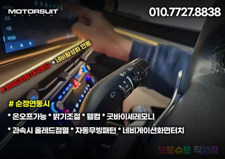 투싼nx4 페리 엠비언트 실내 와이드 순정연동 까지 완벽하다 / 부천, 인천