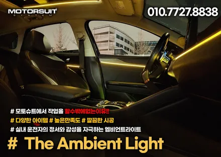 k5 dl3 엠비언트 와이드 썬루프가 주는 화려한 효과 / 부천, 인천