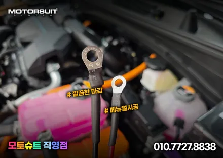 블랙박스 보조베터리 든든한 에코파워팩 28c 스포티지 nq5 / 부천, 인천