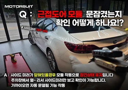 올뉴 k7 프리미어 근접도어 스마트통합모듈 편리성 / 부천, 인천