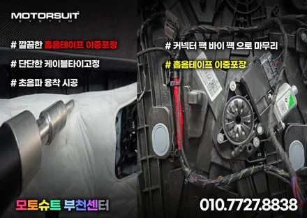 제네시스 g70 엠비언트 감성마력 up / 부천, 인천