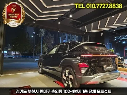 디올뉴 코나 엠비언트 라이트 시공 순정 연동가능 / 부천, 인천