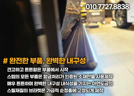제네시스 gv80 발판 전동사이드스텝 차원이 다른 편리함 / 부천, 인천