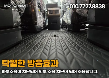 카니발 신차출고시 엠보싱바닥 차량청결유지 / 부천, 인천