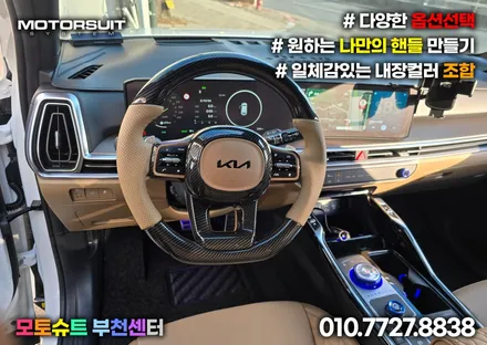 쏘렌토 MQ4 페이스리프트 D컷핸들 색상까지 소화 / 부천, 인천