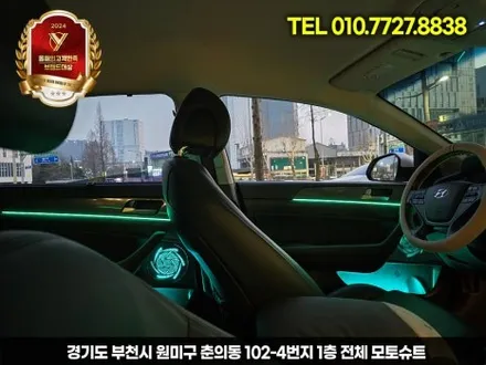 lf쏘나타 엠비언트로 분위기 감성올리기 시흥 김포 / 부천, 인천