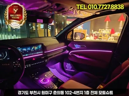스포티지 페이스리프트 엠비언트 부족한 실내 채우기 / 부천, 인천