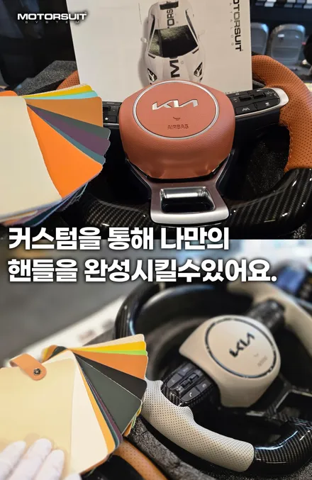 스포티지nq5 핸들컬러변경 가죽교체작업 / 부천, 인천