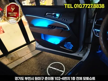 차 안 분위기를 디자인하다 – 스포티지 nq5 엠비언트라이트 리뷰 / 부천, 인천