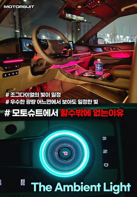 cn모터스 카니발 엠비언트 화려한 led튜닝 역시 이집! / 부천, 인천