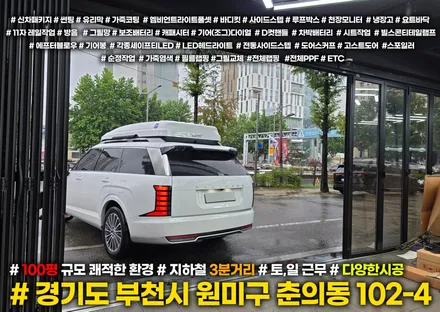 펠리세이드 lx3 꼭 맞는 루프박스 찾는다면 코토 일체형 완벽 비교 / 부천, 인천