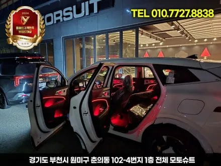 스포티지 NQ5 엠비언트 라이트 시공 부천 모토슈트 프리미엄 실내 감성 업그레이드 / 부천, 인천