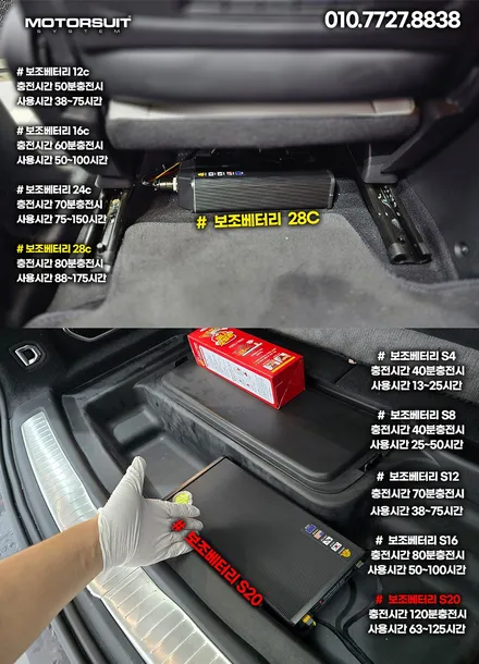그랜드체로키 보조배터리 추천! 시거잭 타입 ‘에코파워팩 S슬림’ 장착으로 AS 걱정 끝! / 부천, 인천