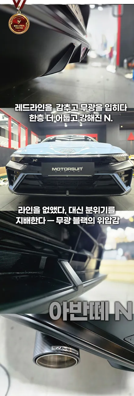 신형 아반떼n 레드라인 블랙랩핑으로 묵직한포스 업 / 부천, 인천