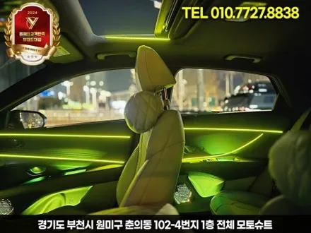 아반떼 CN7 엠비언트 실내튜닝 끝판왕 풀시공 + 캐패시터 안 하면 후회 / 부천, 인천