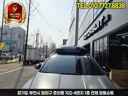 투싼 NX4 루프박스 고민 끝! 코토 일체형 선택한 이유 / 부천, 인천