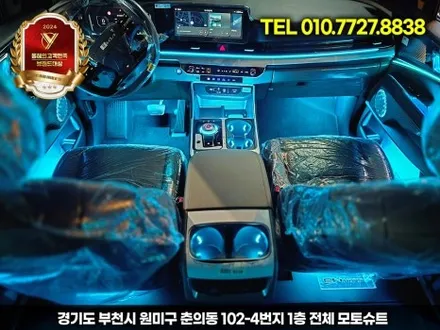신형 카니발 튜닝 CN모터스 엠비언트 실내 분위기 반전 / 부천, 인천