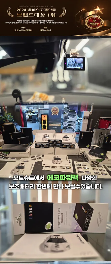 주차 녹화 시간 늘리기! BYD 씨라이언 블랙박스 보조배터리 달고 메인 배터리 지키기 / 부천, 인천
