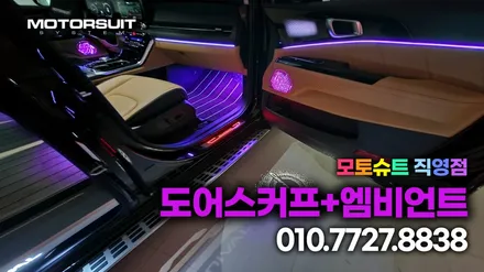 카니발KA4 엠비언트 라이트 무드등 시공 4세대 실내 튜닝 가격 / 부천, 인천