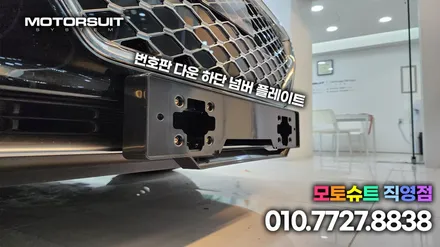 그랜저ig 라디에이터 그릴 교체 작업(JA컴퍼니 다이아몬드 크롬) / 부천, 인천