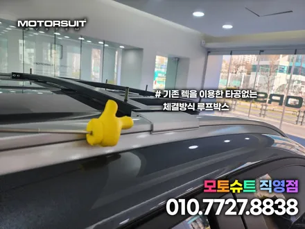 신형 스포티지 NQ5 차박캠핑용 코토 일체형 루프박스 / 부천, 인천