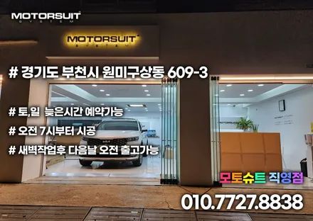 쏘렌토mq4 코토 일체형 루프박스 전국최저가 부천 인천 전문점 모토슈트 / 부천, 인천