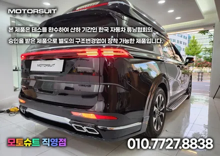 ag바디킷 + 듀얼 amg 머플러팁 + 빌스콘티 + D컷핸들 한번에 카니발ka4 / 부천, 인천