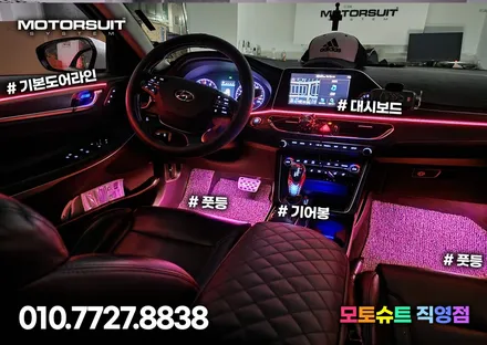 그랜저ig 엠비언트 비노출 가공 또는 아크릴매립 모두가능해요 / 부천, 인천
