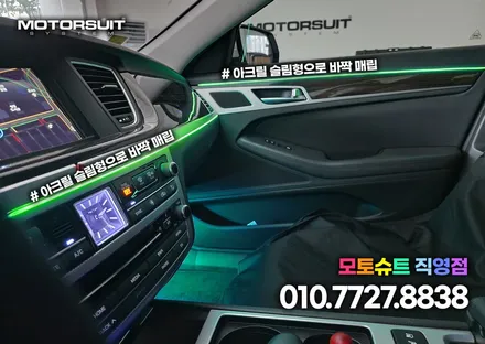 제네시스 g80 dh 엠비언트 장착 후 새로운기분 / 부천, 인천