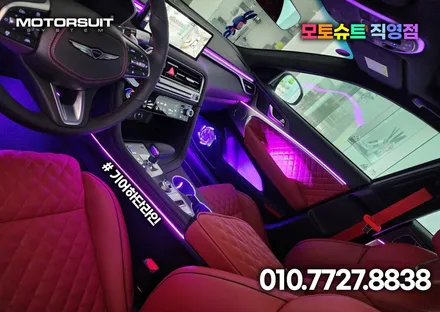 제네시스 g70 엠비언트 풀작업 드라마틱한 감성이 좋아요 / 부천, 인천