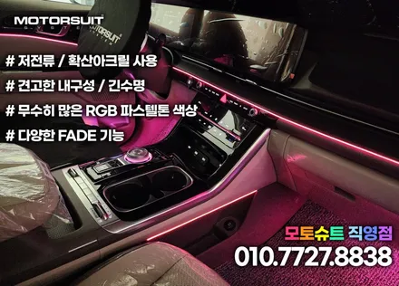 카니발 ka4 엠비언트 무드등 후기 극찬 와이드 타입 / 부천, 인천