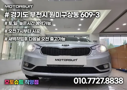 필립스 브라비오led  헤드라이트 장착 H7 K3 청라 / 부천, 인천